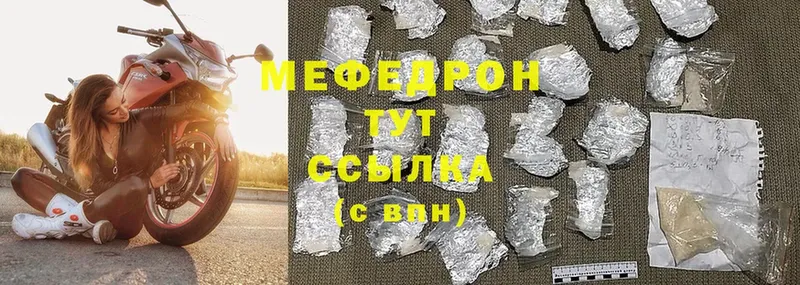 где купить   Орск  Мефедрон мяу мяу 